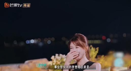 95后女网红梦想超过董明珠 看恋综记住了女网红cc，游戏环节直接说出自己的事业目