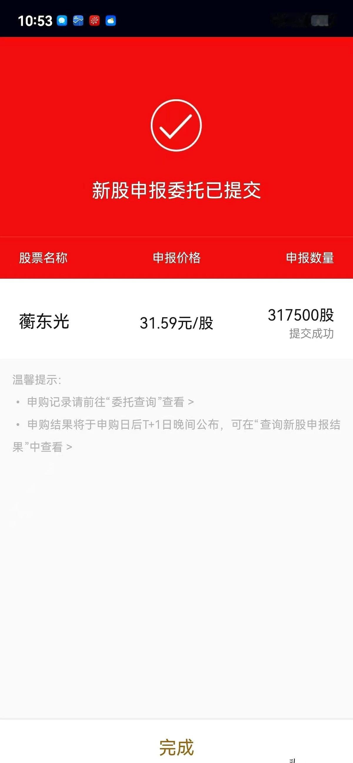 我那搭子，真把他闺女这个月的伙食费都转我了。
看着手机上那个到账提醒，我手都有点