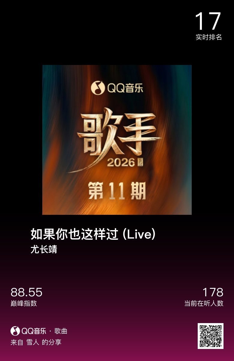 分享音乐卡片  