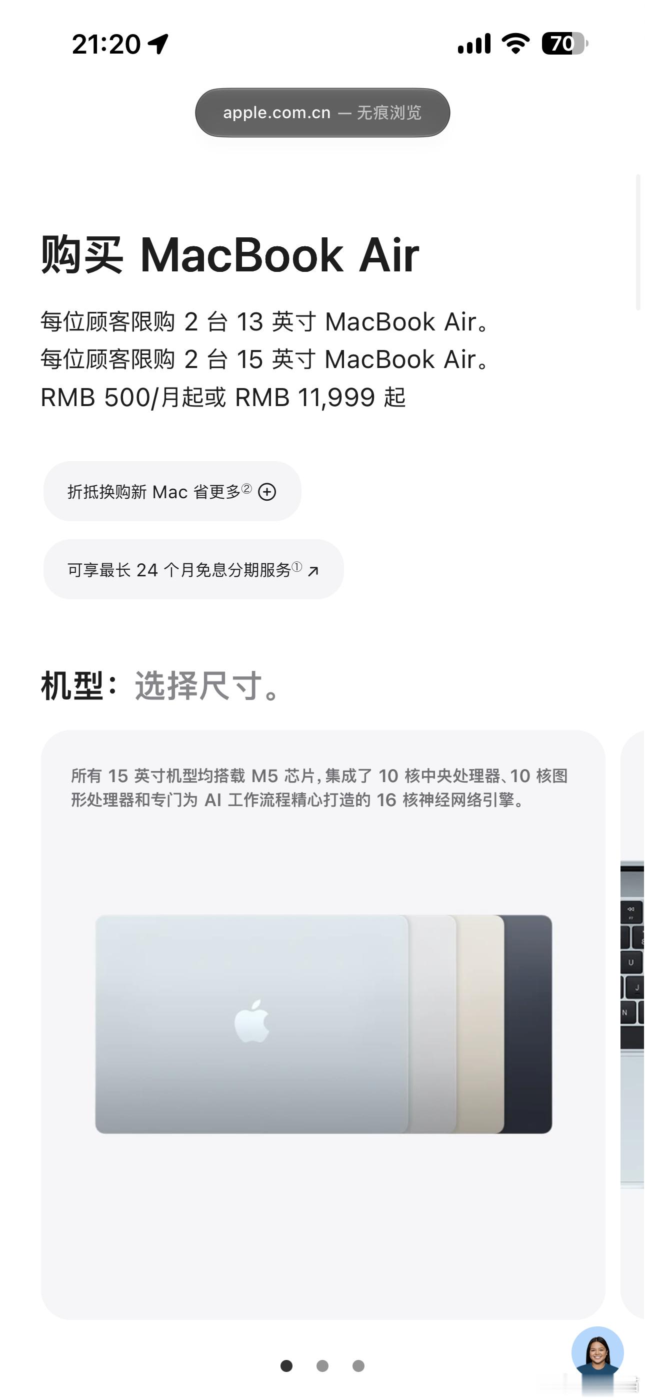 苹果正式涨价苹果今晚正式对 Mac 和 iPad 产品线进行了调价。 