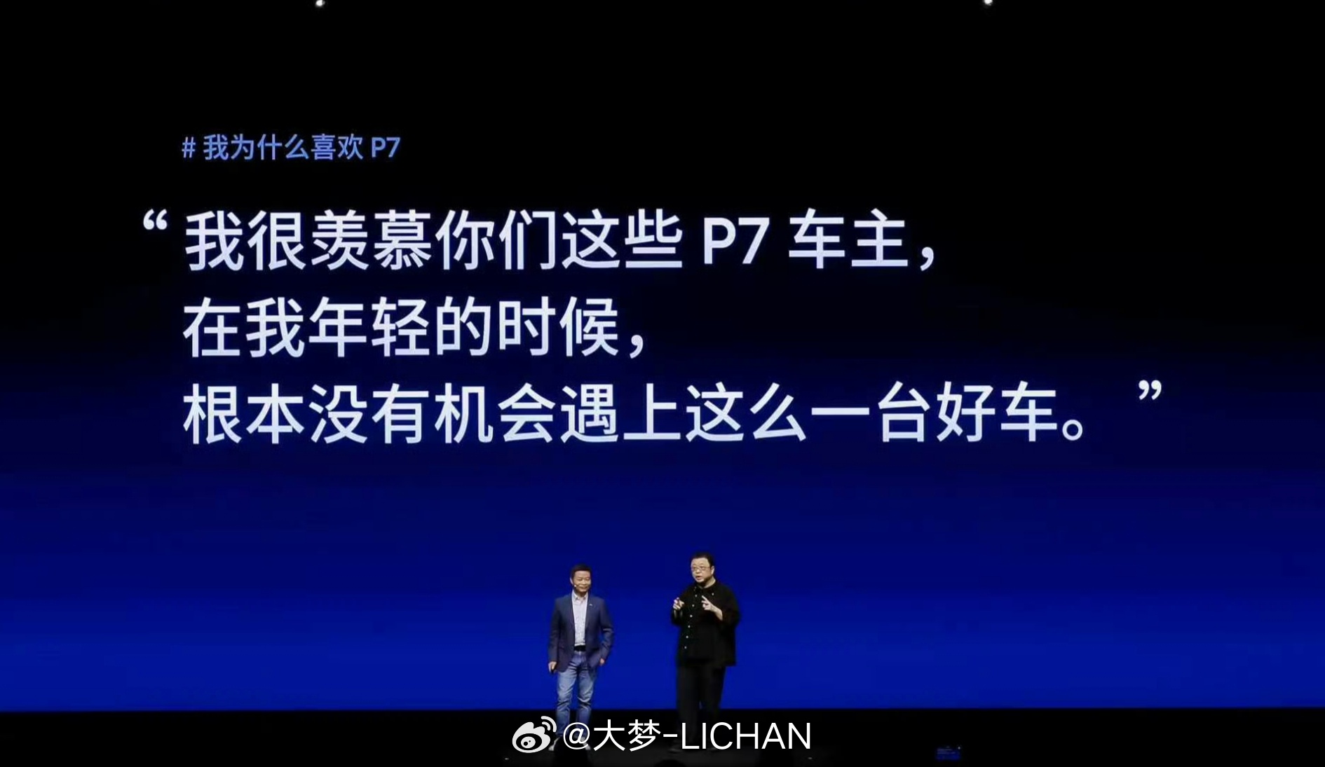 罗永浩称P7智驾开得比何小鹏好想起来我上次在线下见到老罗还是2016年，不知不觉