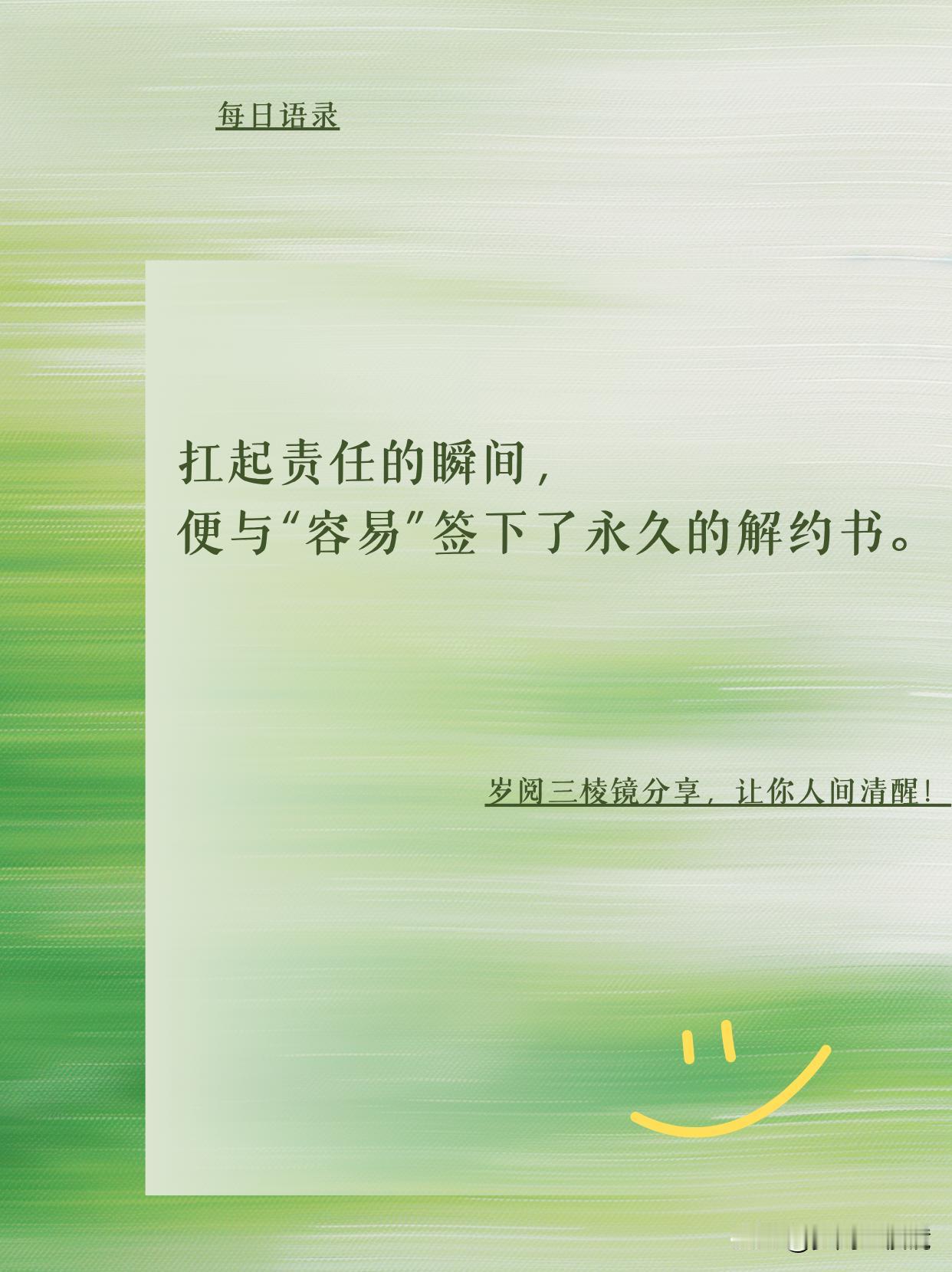 扛起责任后，容易再没找过我
最近刷到 00 后女生裸辞照顾阿尔茨海默症奶奶的视频