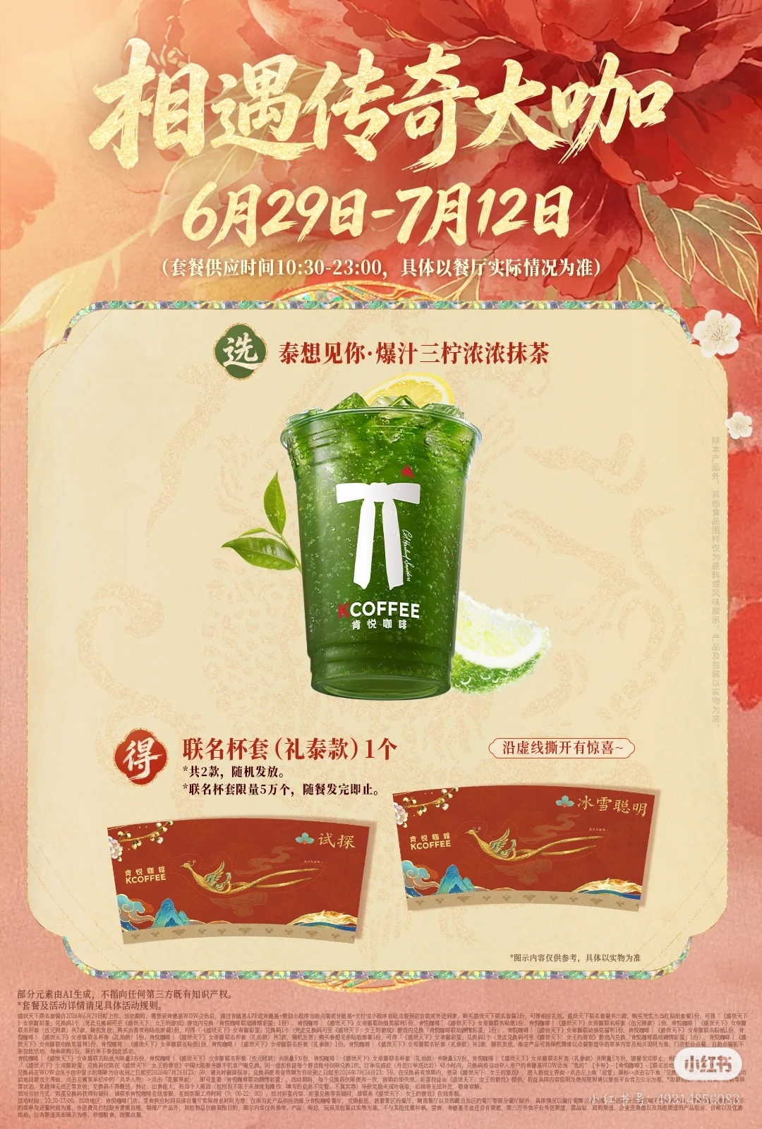 45坤可以来嗑🐢糖了，这两款咖啡有点般配 