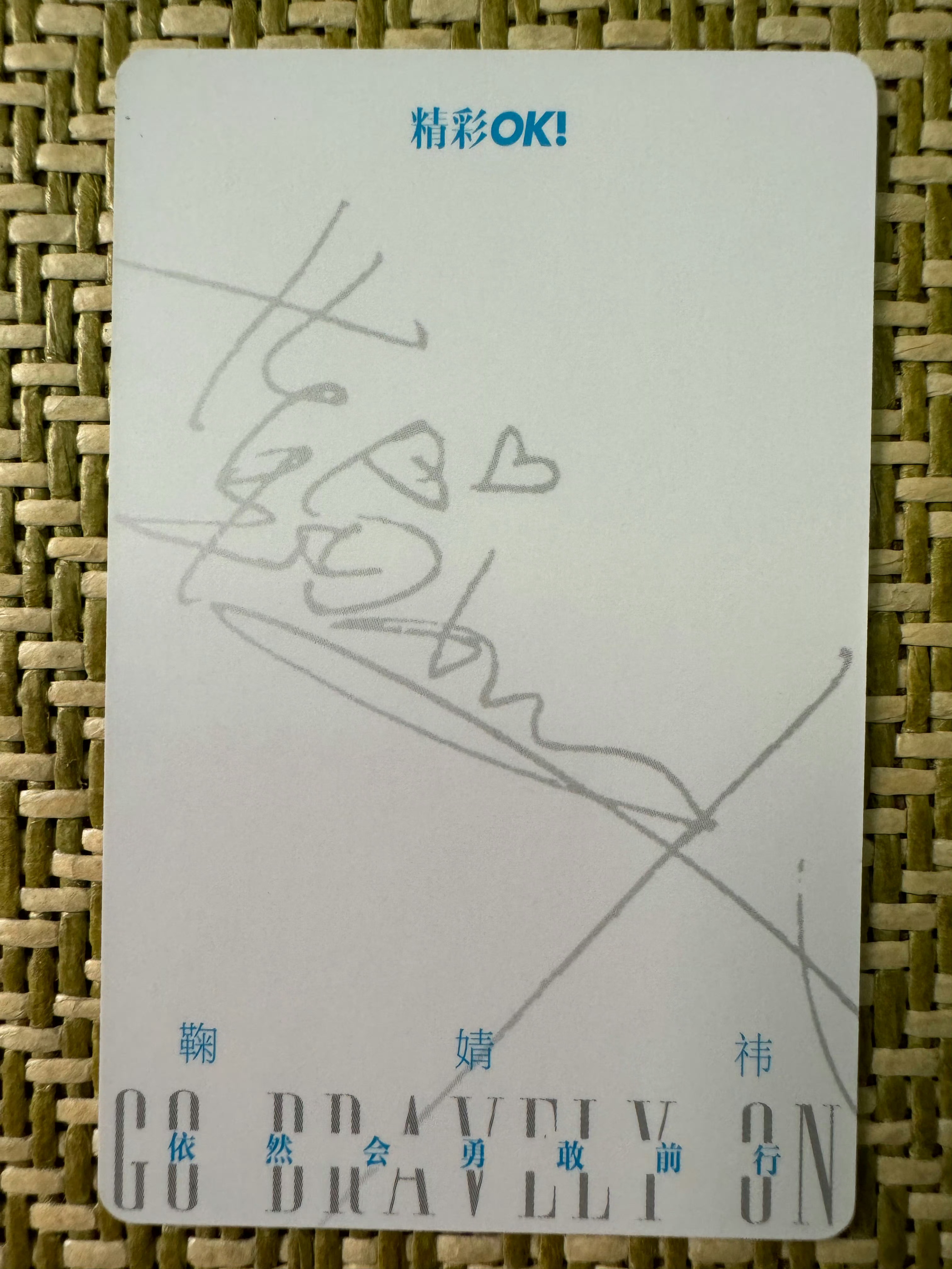 #鞠婧祎改签名# 这是小鞠的新签名吗，比原来多了两颗心，更甜了💕#鞠婧祎签名加