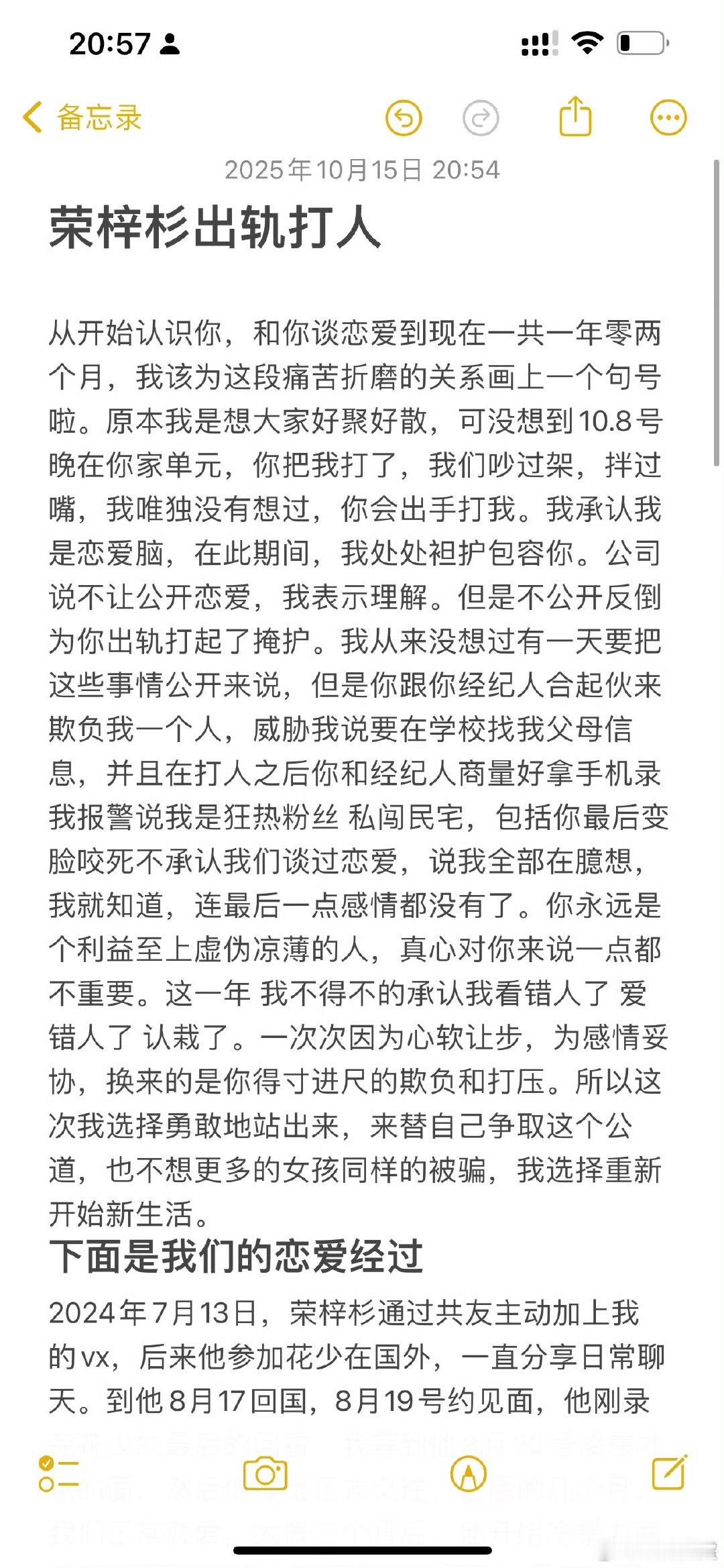 荣梓杉北电上戏中传女生全谈了 荣梓杉把恋爱当艺考了荣梓杉北电上戏中传女生全谈了，