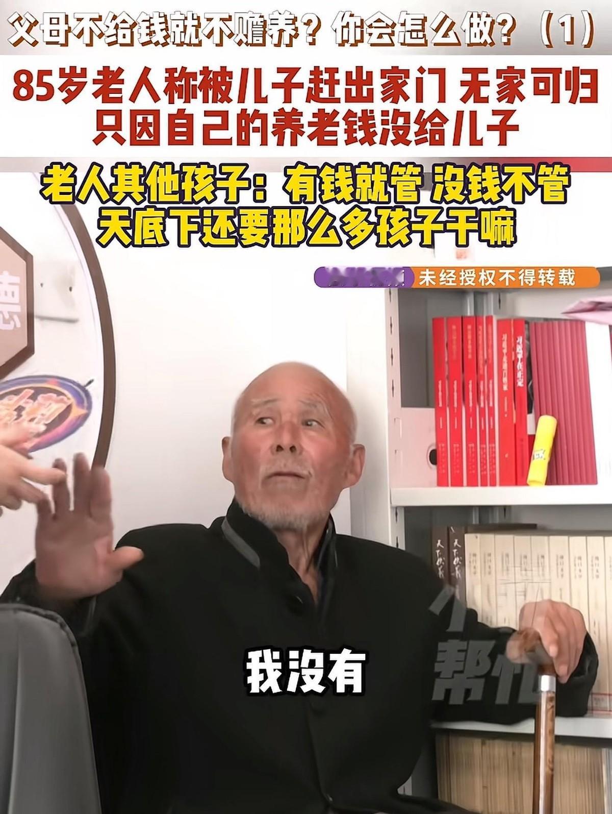 更绝的是，三儿子直接把房门用木板钉死，连老人的铺盖卷都扔在了门外。这事儿发生在河