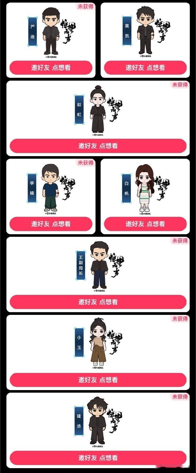 惊蛰无声演员角色名公开了惊蛰无声演员角色名公开张艺谋新片《惊蛰无声》角色名曝光！