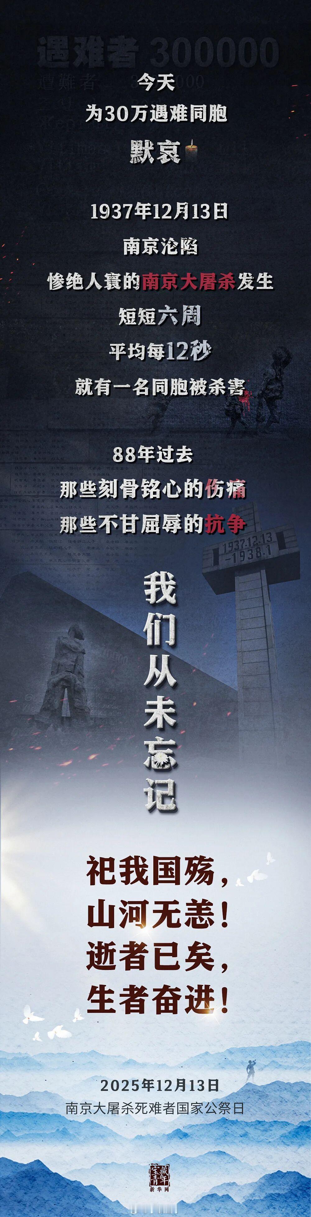 国耻不能忘，吾辈当自强