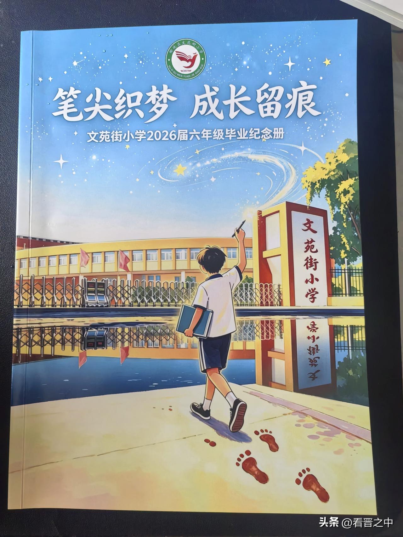 榆次教育战线重视学校文化建设。
小学生在完成6年义务教育后，可以得到学校制作的毕