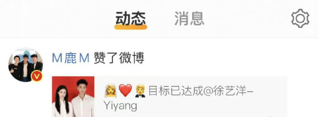 网友催婚鹿晗  下一个该鹿晗关晓彤了 鹿晗点赞黄子韬结婚博，那就不怪网友催婚咯，