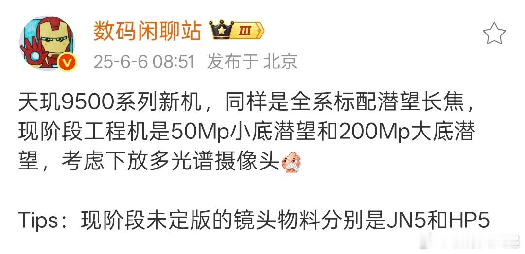 OPPO Find X9全系标配潜望长焦肯定是预期之内的，X9 Pro安排2亿像