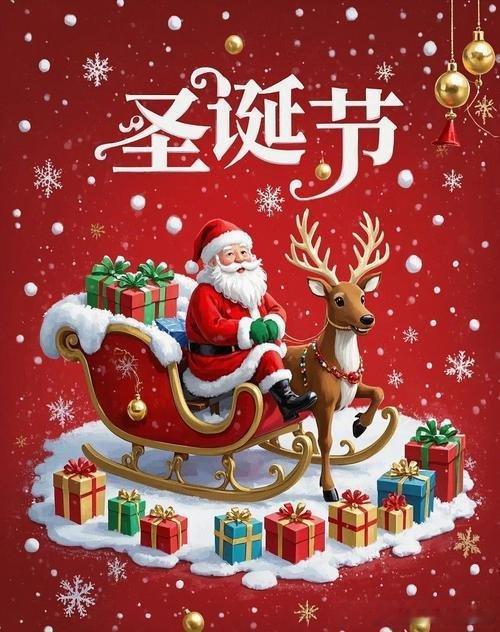 336年12月25日1689年前历史上的今天：圣诞节圣诞节(Christmas)
