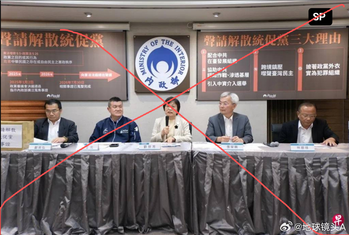 台独分裂势力准备向岛上唯一旗帜鲜明公开支持并努力实现两岸统一的统促党下手了。实操