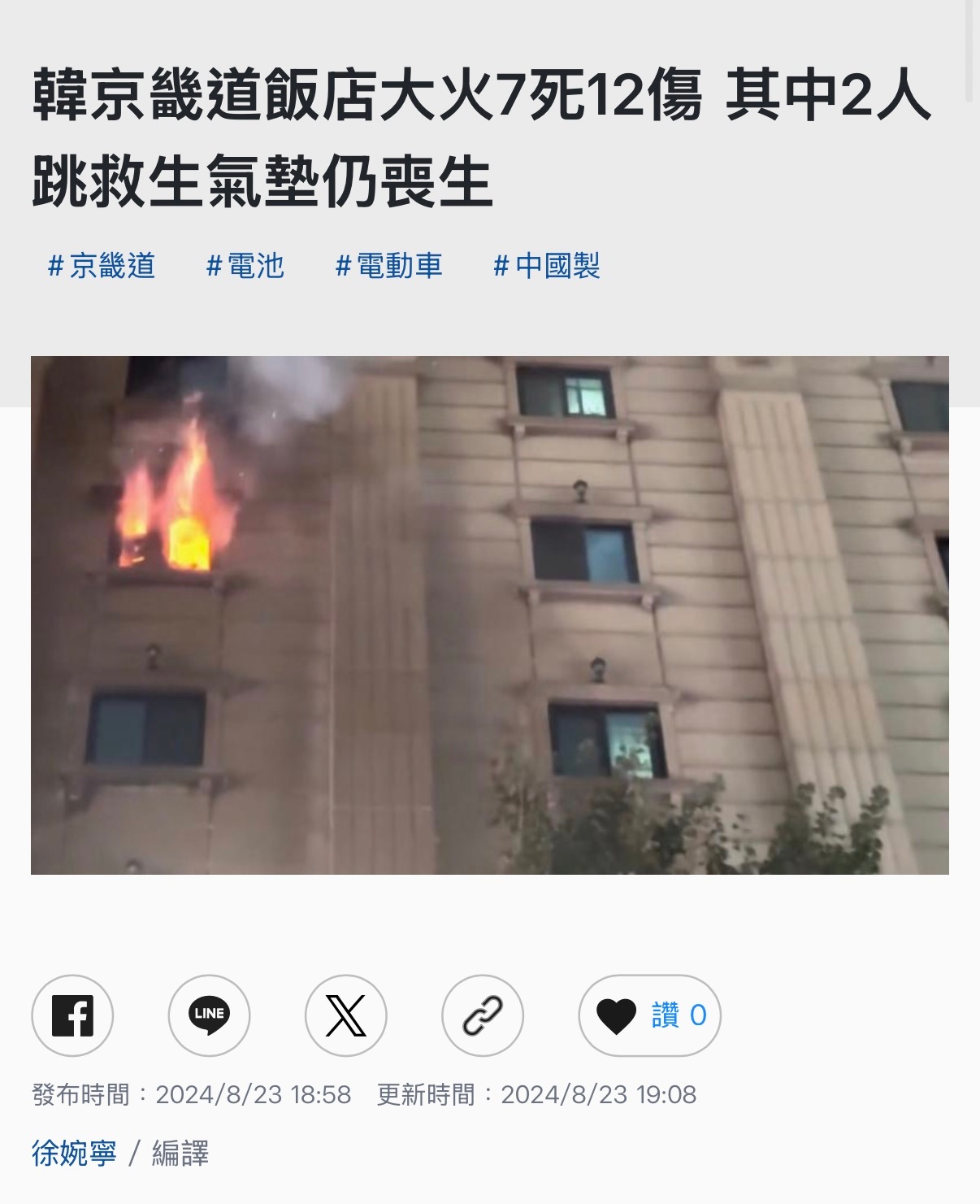 🔻本来懒得再提这个问题，但是图中这个红色id的说法实在太离谱了，完全违背了消防