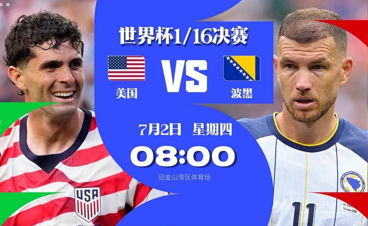 压力给到？加拿大、墨西哥均顺利晋级16强，美国将对阵波黑7月1日 在刚刚结束的世