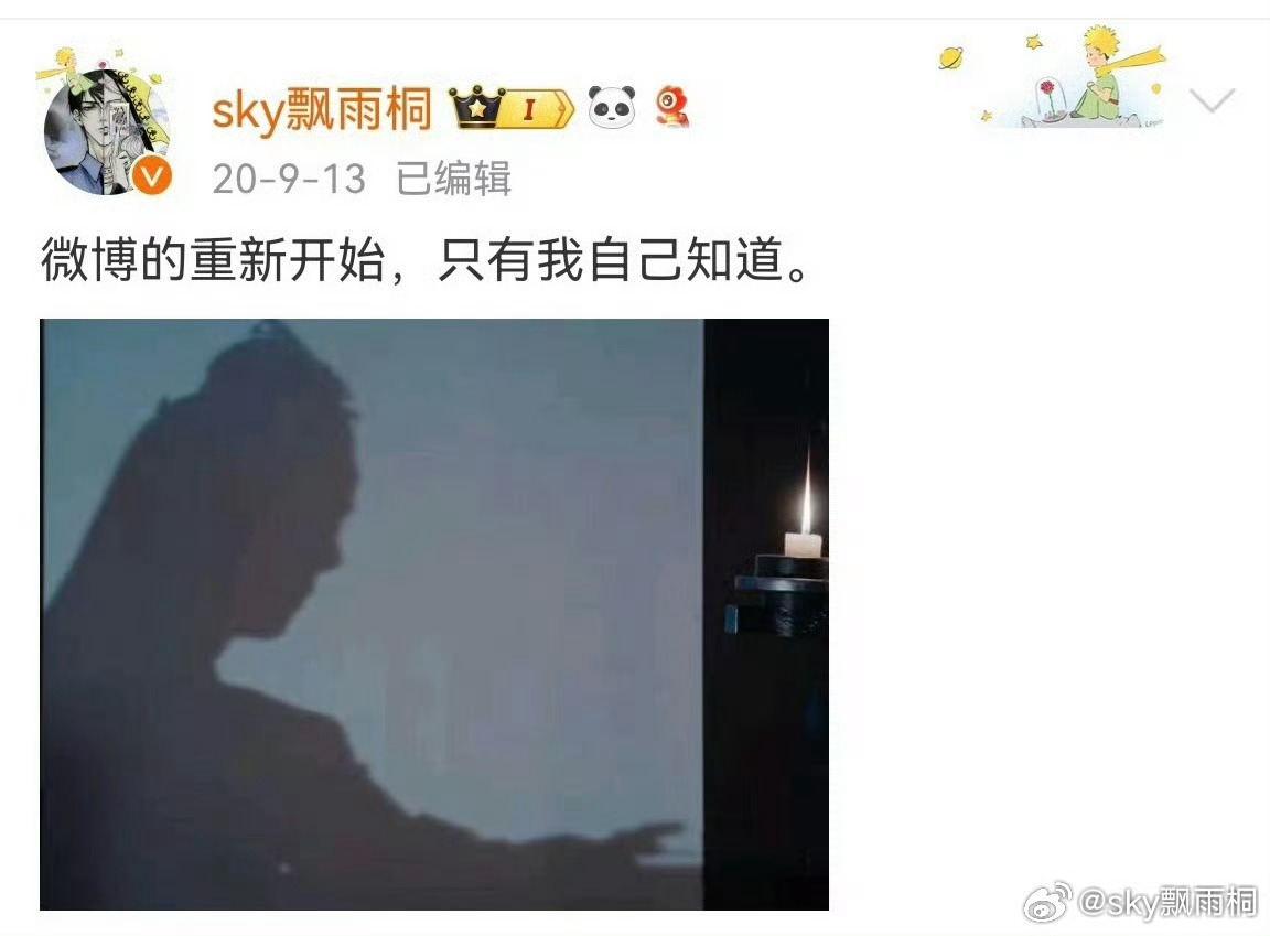 告别卡戎[超话] 六年前的9[给你小心心]13我用这个身份回归忘机，你还在问灵吗