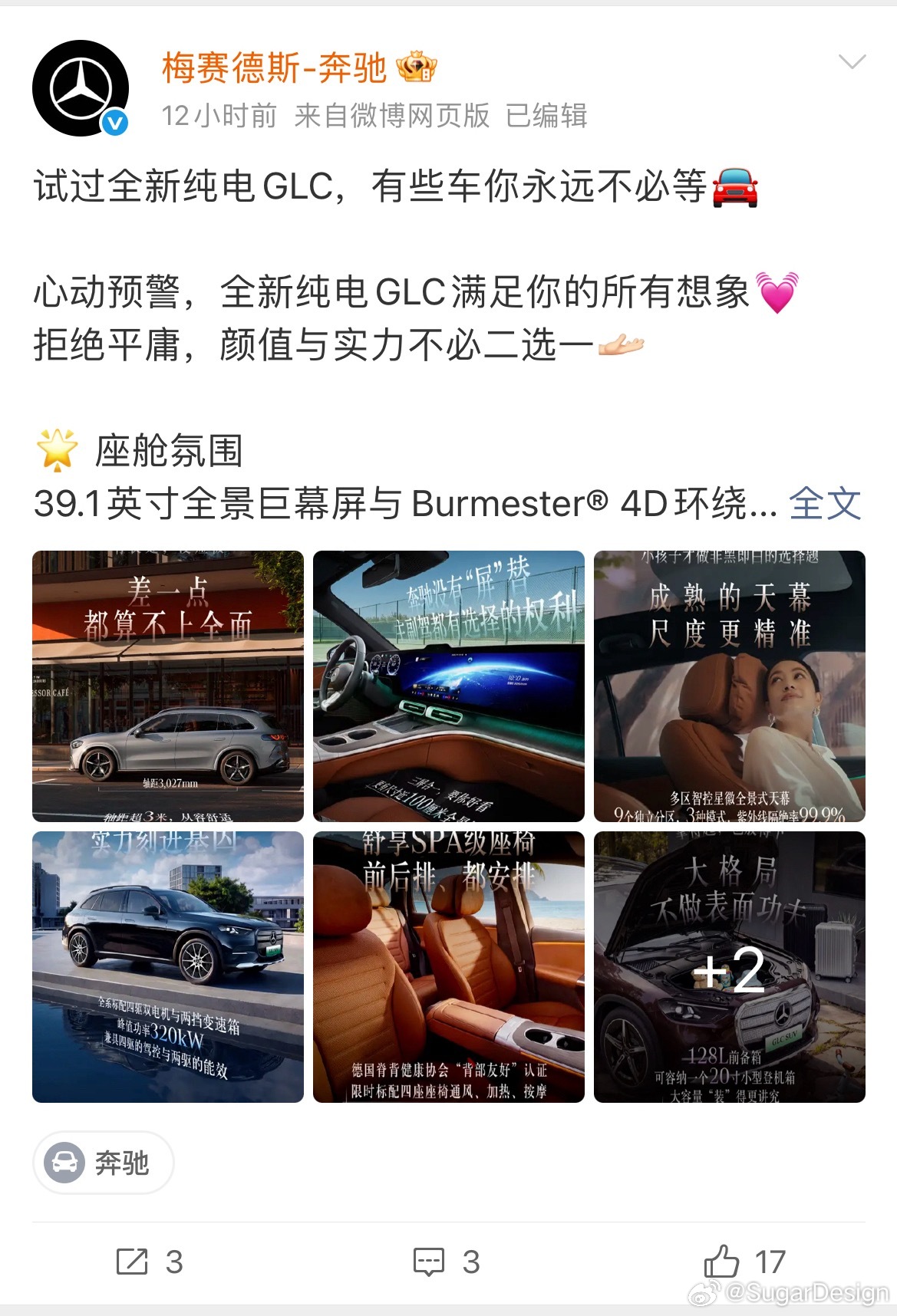 奔驰官网这张图AI错了吧[doge]怎么用油版GLC套了一个电版GLC的前脸难道
