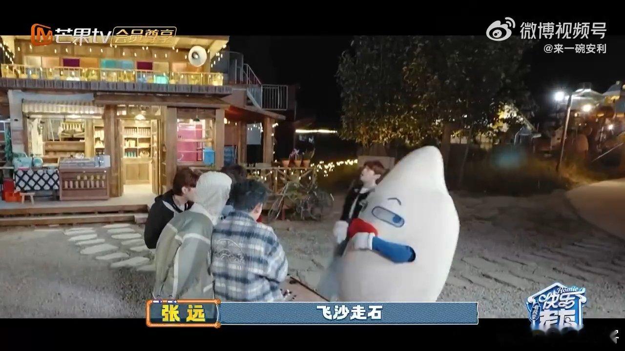 再就业男团版技能五子棋 快乐老友记名场面预定！张远和厚总下五子棋全程笑点，“飞沙