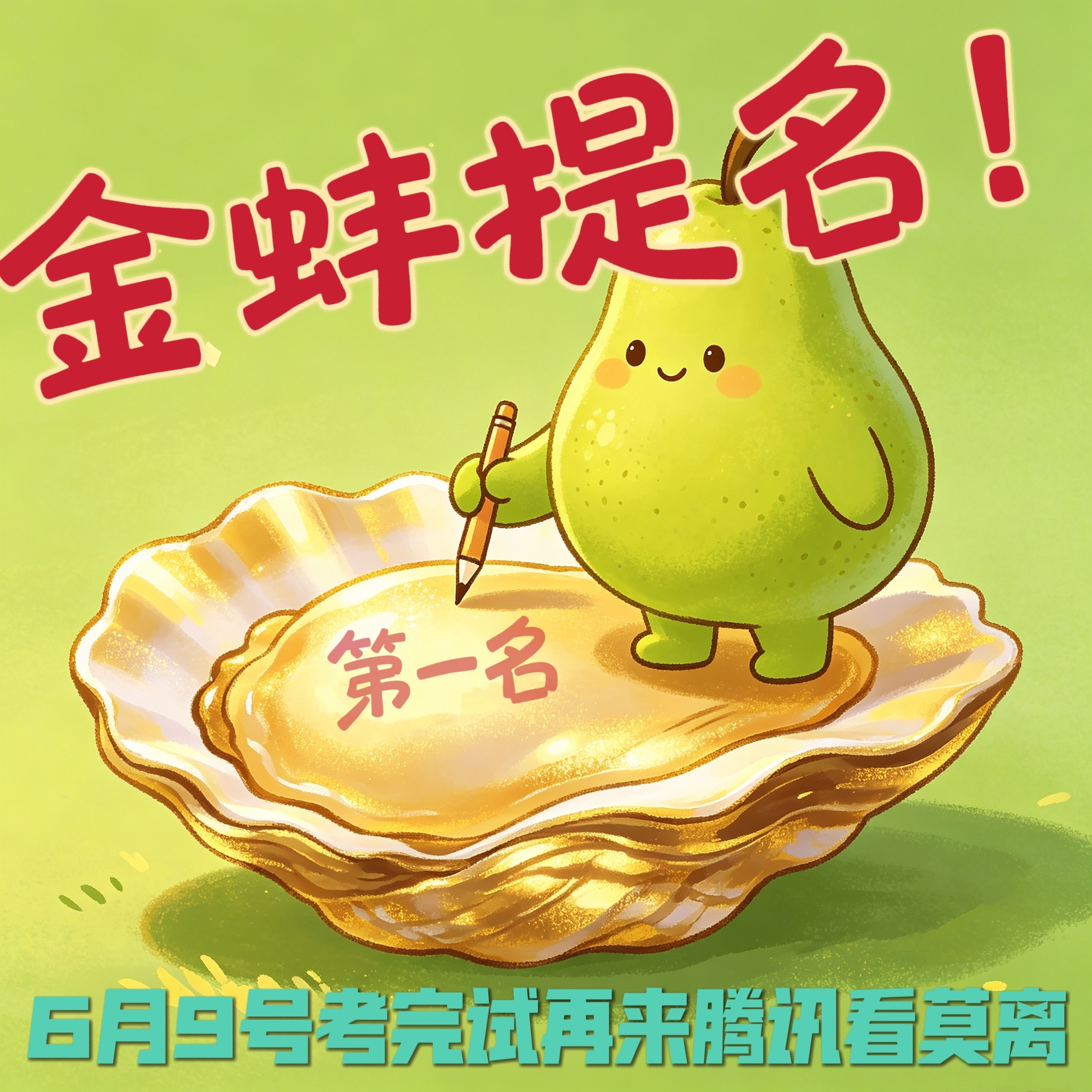 白鹿莫离剧粉，如果有要考高考的，一定要好好复习好好考，莫离可以考完了再来看！6月