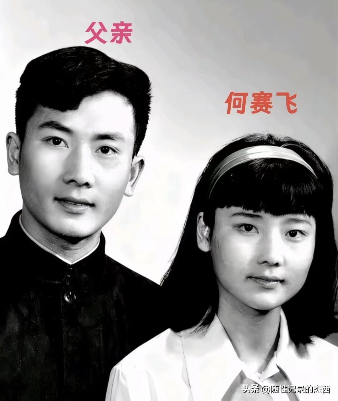 这是女演员何赛飞跟父亲在不同年龄段的合影比对，小的时候她的长相好清秀，眉眼跟爸爸