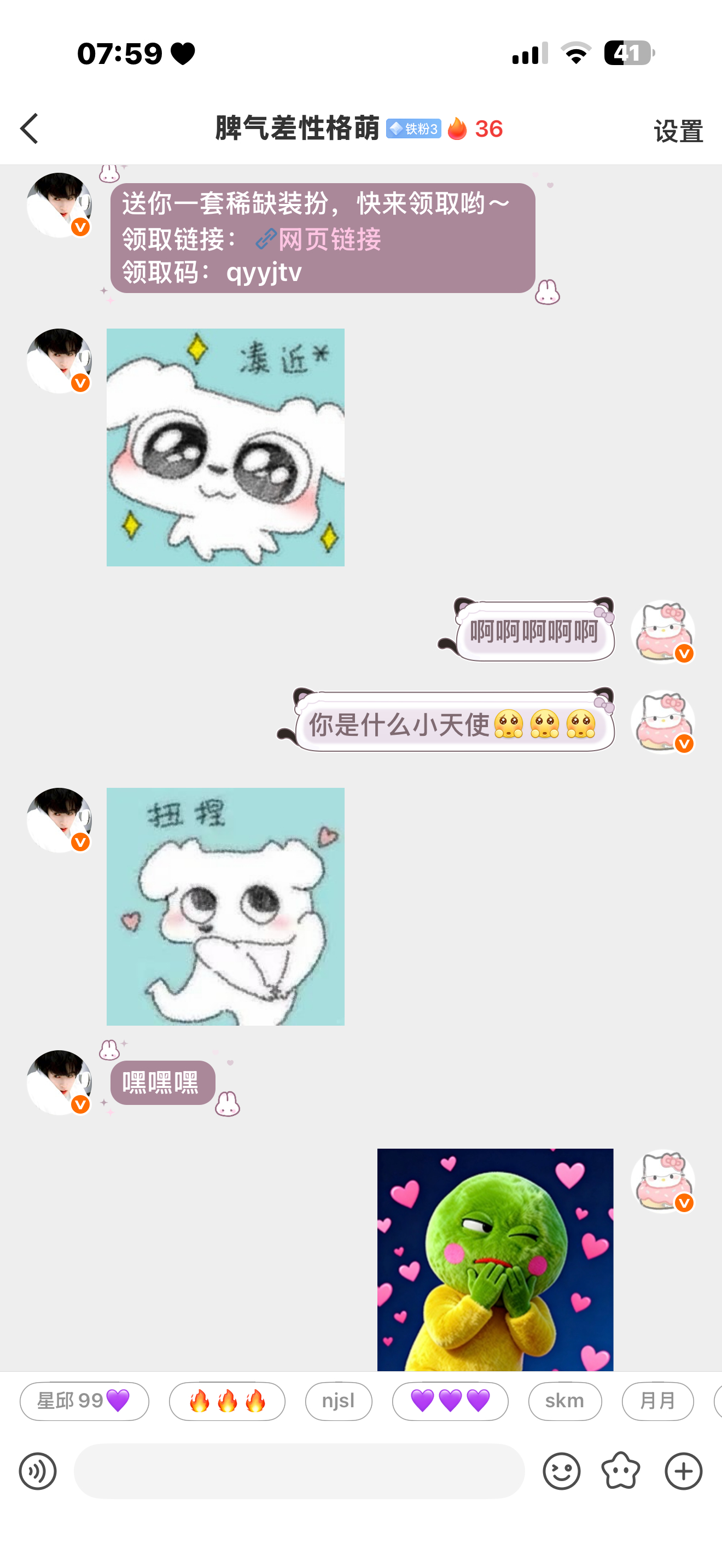 我的女孩来宠我了