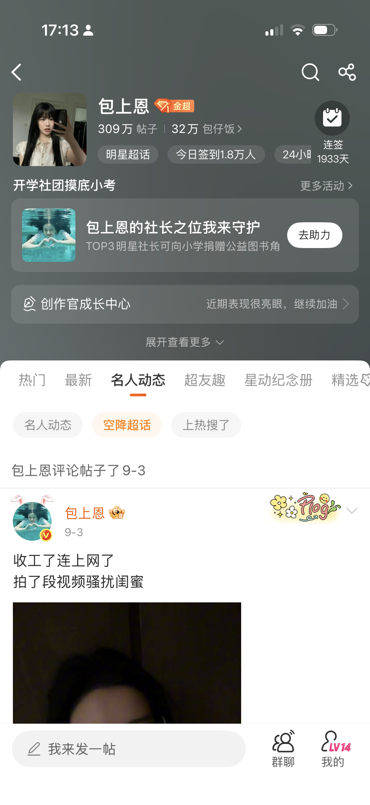 包上恩[超话]  记录📝32万bzf ​​​