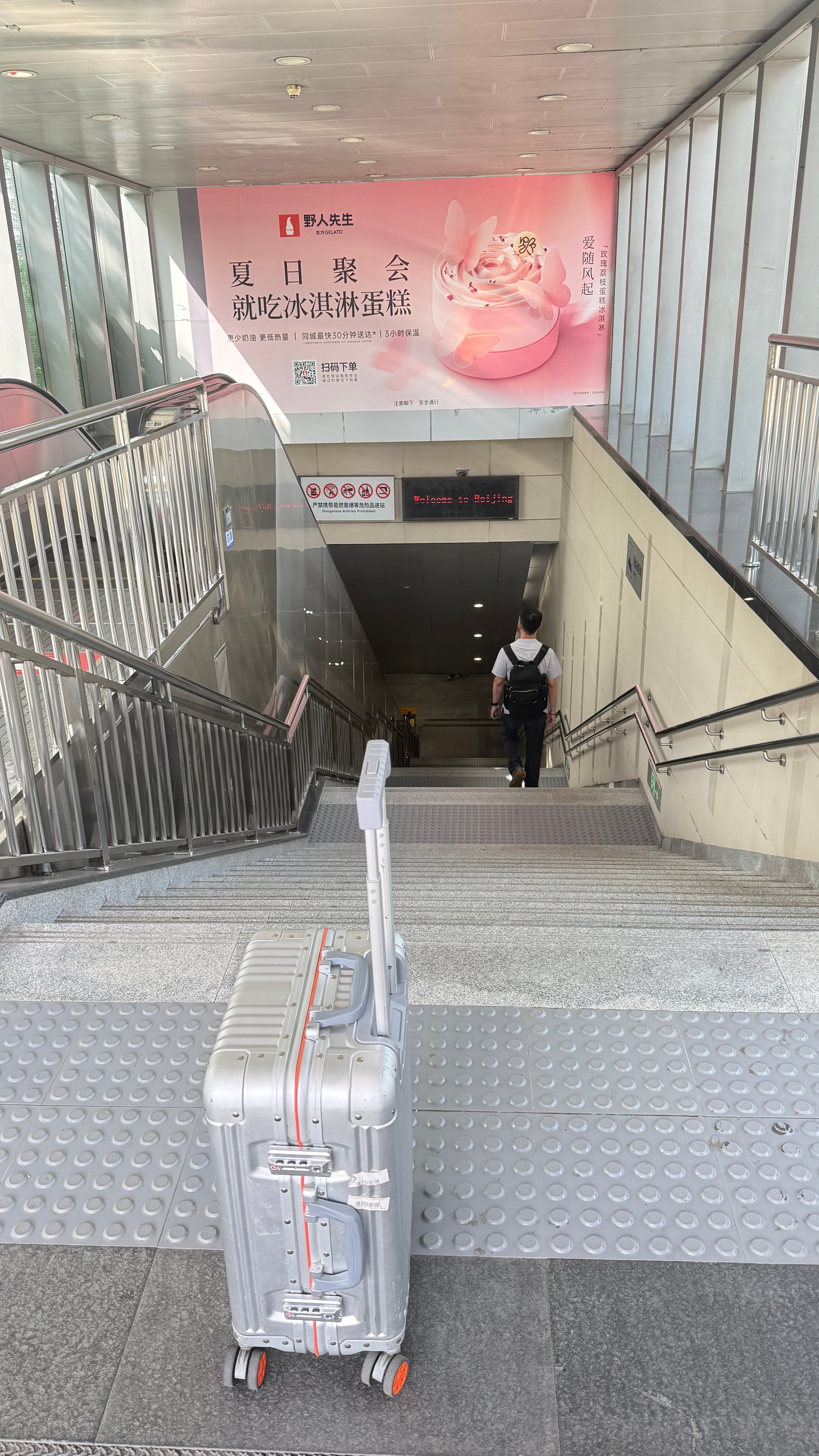 在北京出差，出行都是地铁！搬个行李箱要走这么长的台阶，SOS[允悲] ​​​