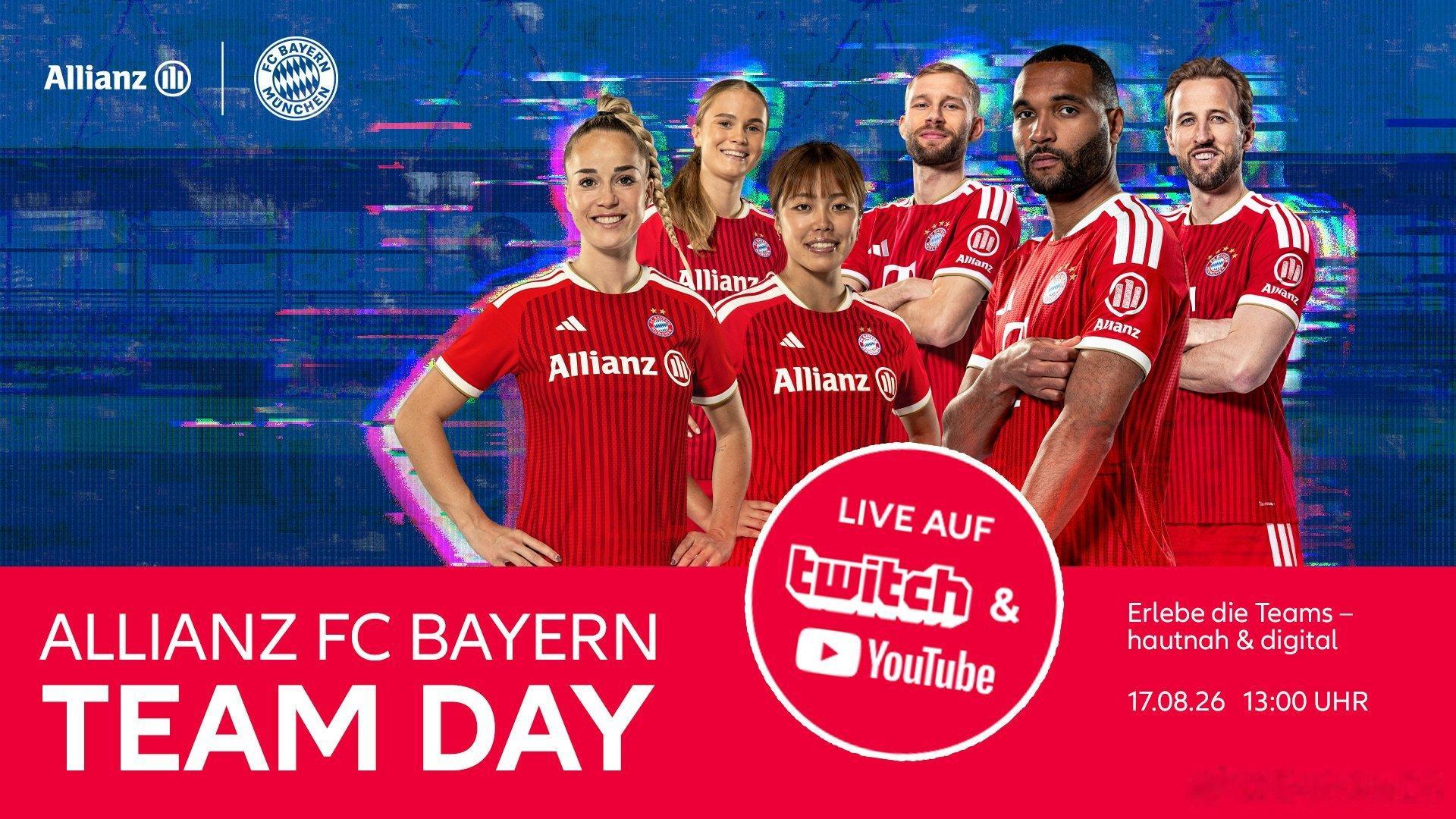 💫8月17日，拜仁慕尼黑足球俱樂部訓練基地將舉辦「球隊日」活動。屆時，男足和女