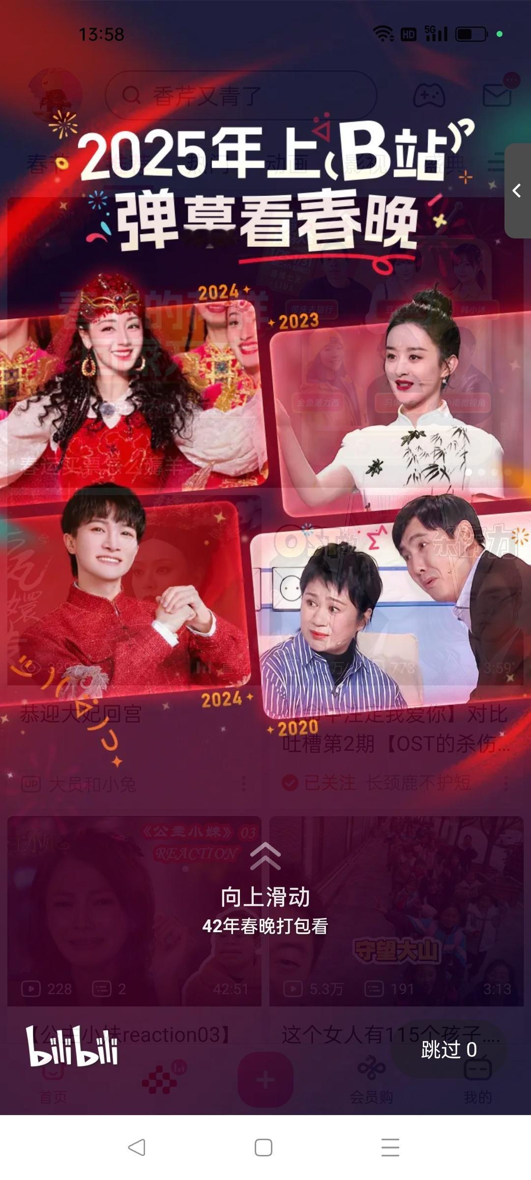 今天的b站开屏又看到赵丽颖啦。真好[抱一抱][抱一抱] 