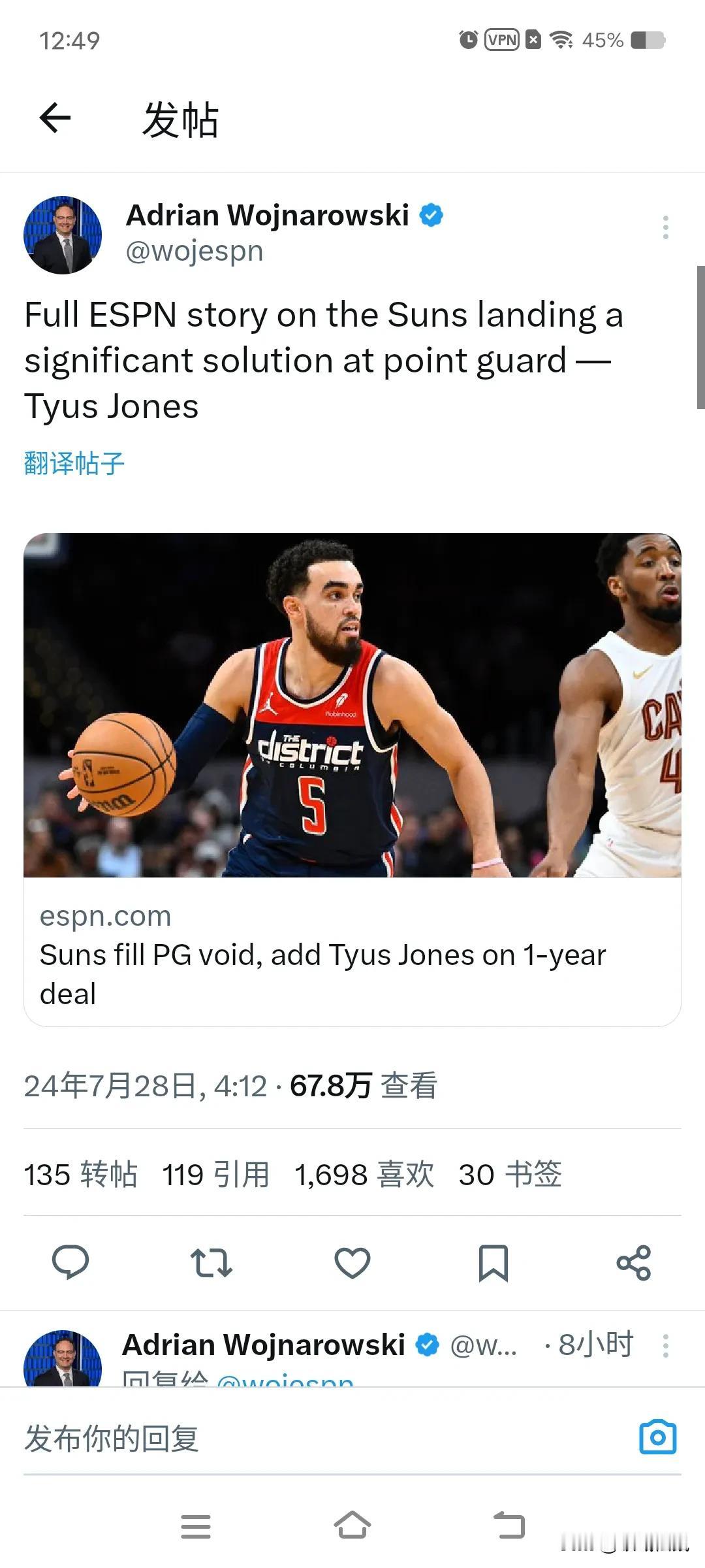泰厄斯琼斯一年330万美元加盟太阳#NBA#