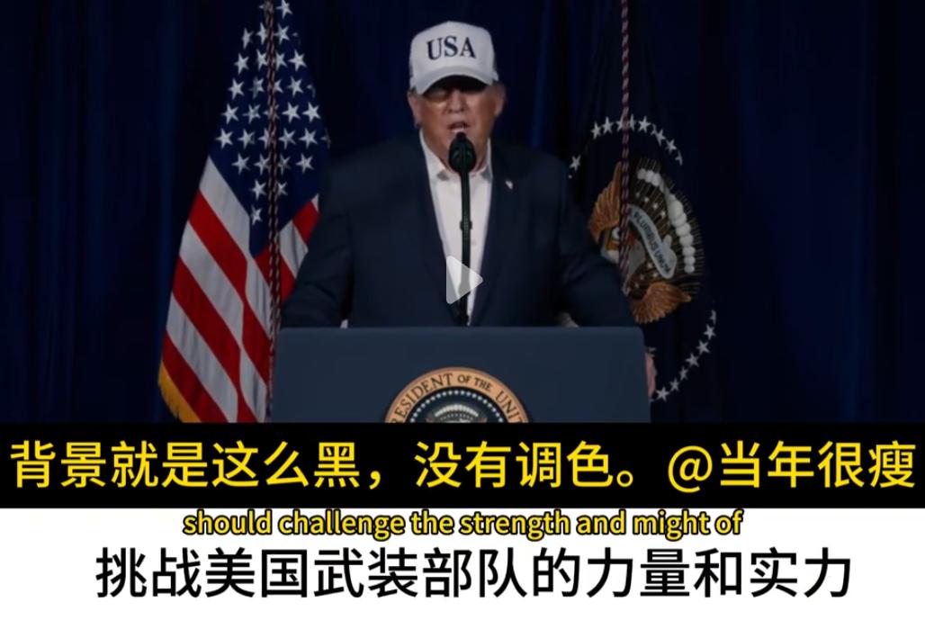 外来的解放从来不叫解放，那叫征服。

美以联合打击以色列，不过是把“我要你听话”