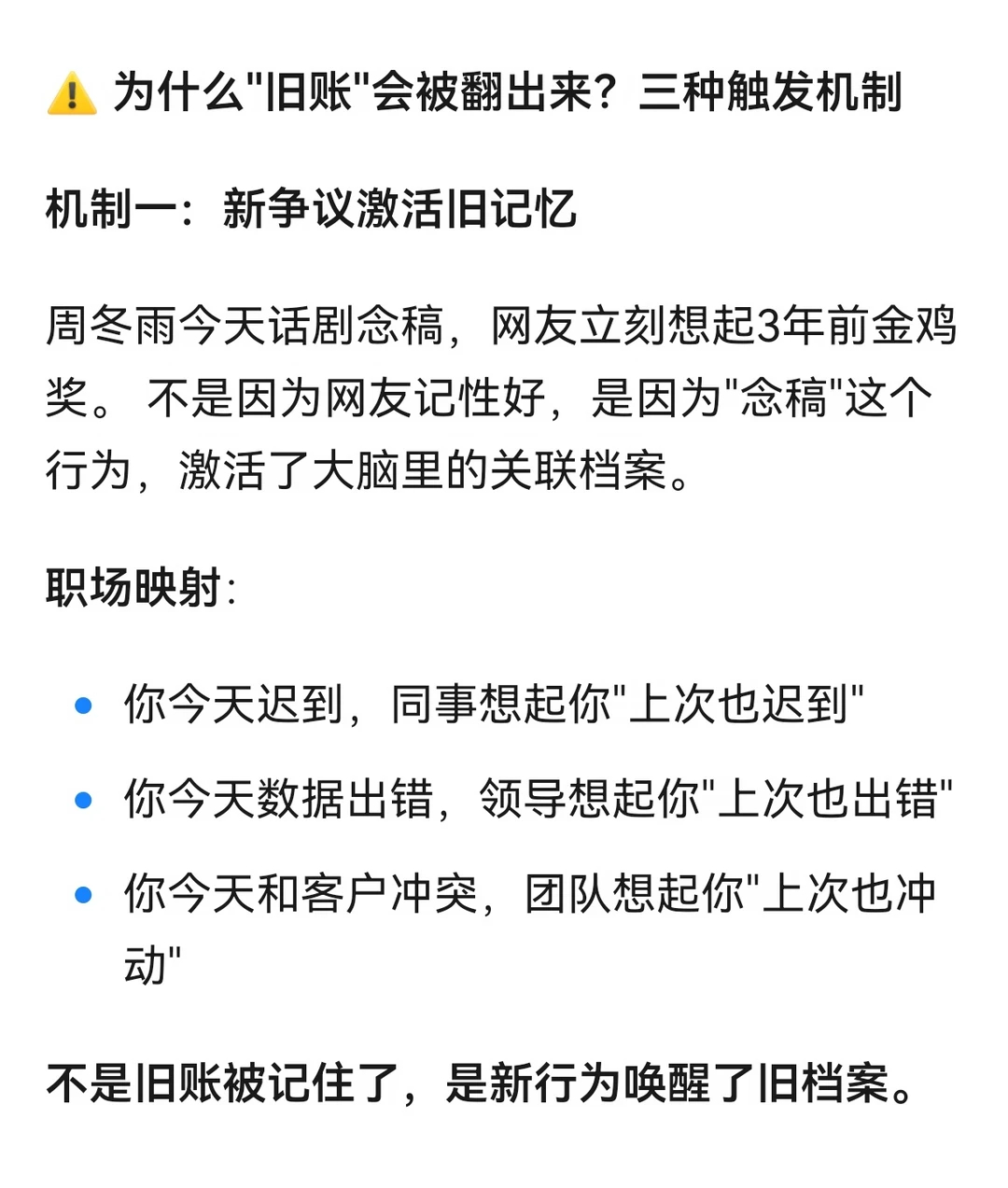 导演称没要求周冬雨背词🔥 周冬雨今天又被翻旧账了。2026年话剧《文城》被曝念