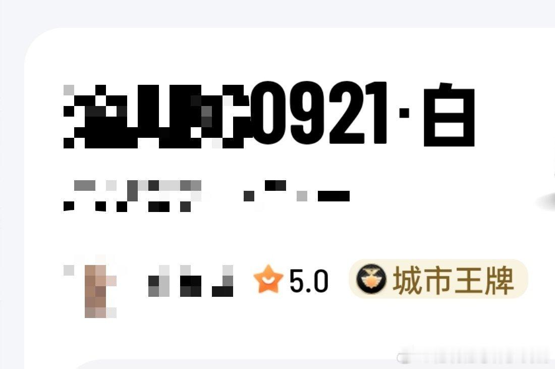 好巧呀 小凯，在重庆打车打到0921的车牌🥹