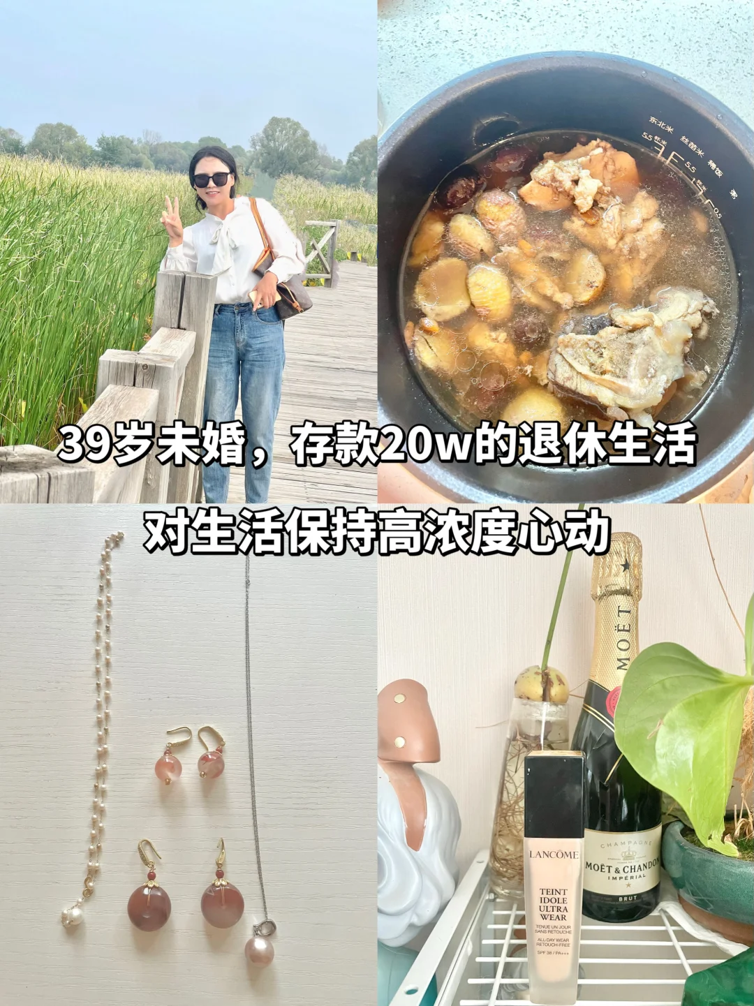 39未婚育，规律饮食，对生活保持高浓度心动