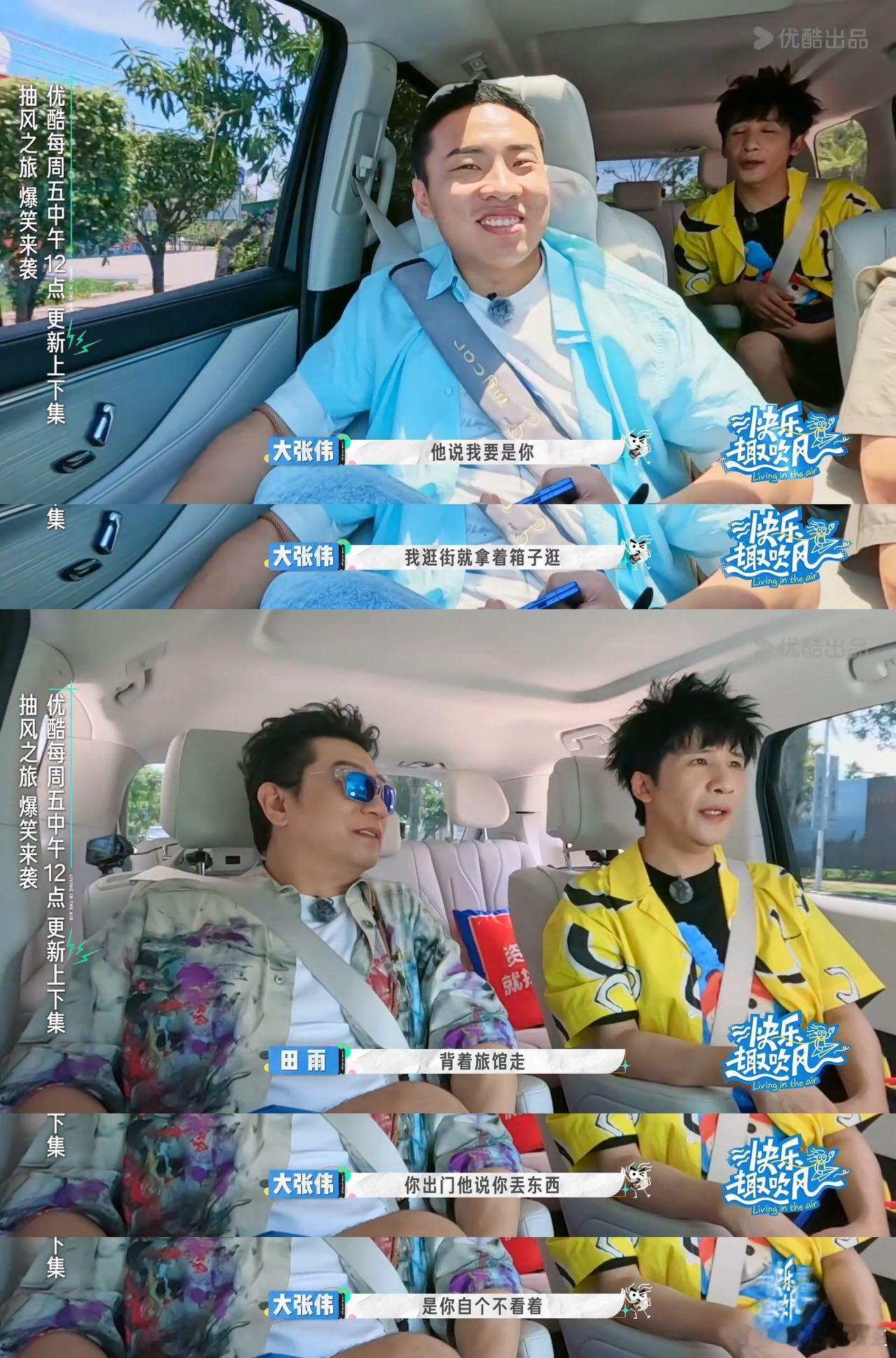 大张伟录节目遇糟心事儿！欧洲酒店停车场遭砸车，行李箱物品被偷得一干二净，太倒霉！