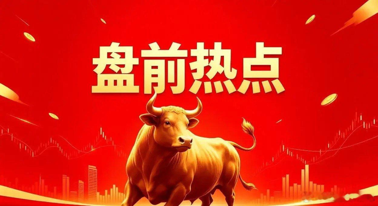 明日热点一、CRO凯莱英、博腾股份、药明康德、康龙化成、泰格医药、昭衍新药、药石