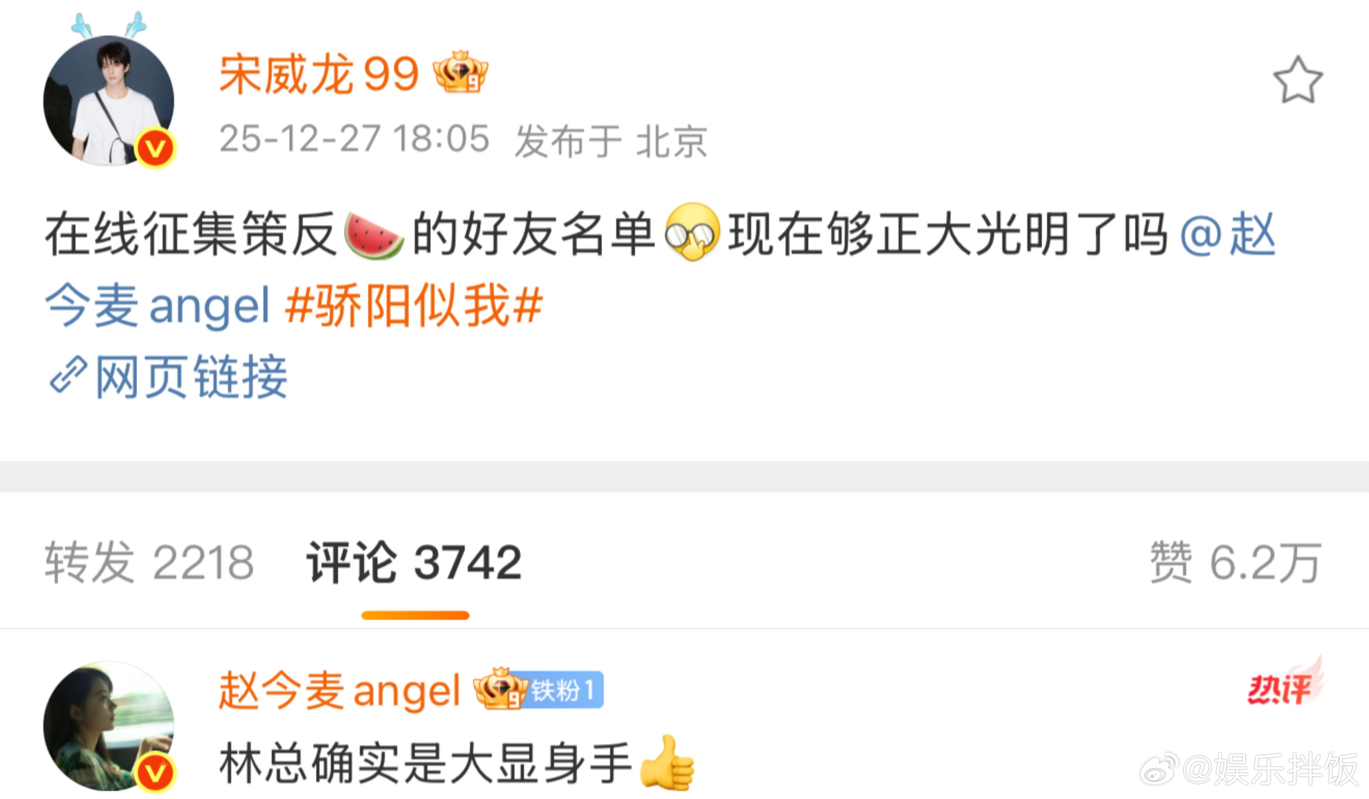 赵今麦在线招募技术好的滑雪教练 伟大的call back！伟大的心有林曦！前有宋