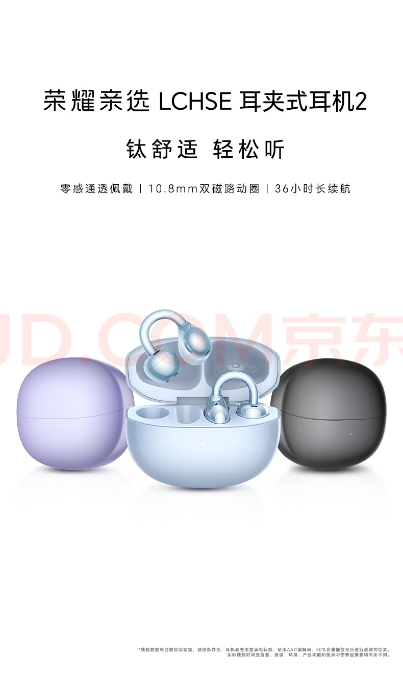 耀子的这款耳夹式耳机真的很好用，戴在耳朵上无负担，好几次都忘记取下来了，墙裂推荐