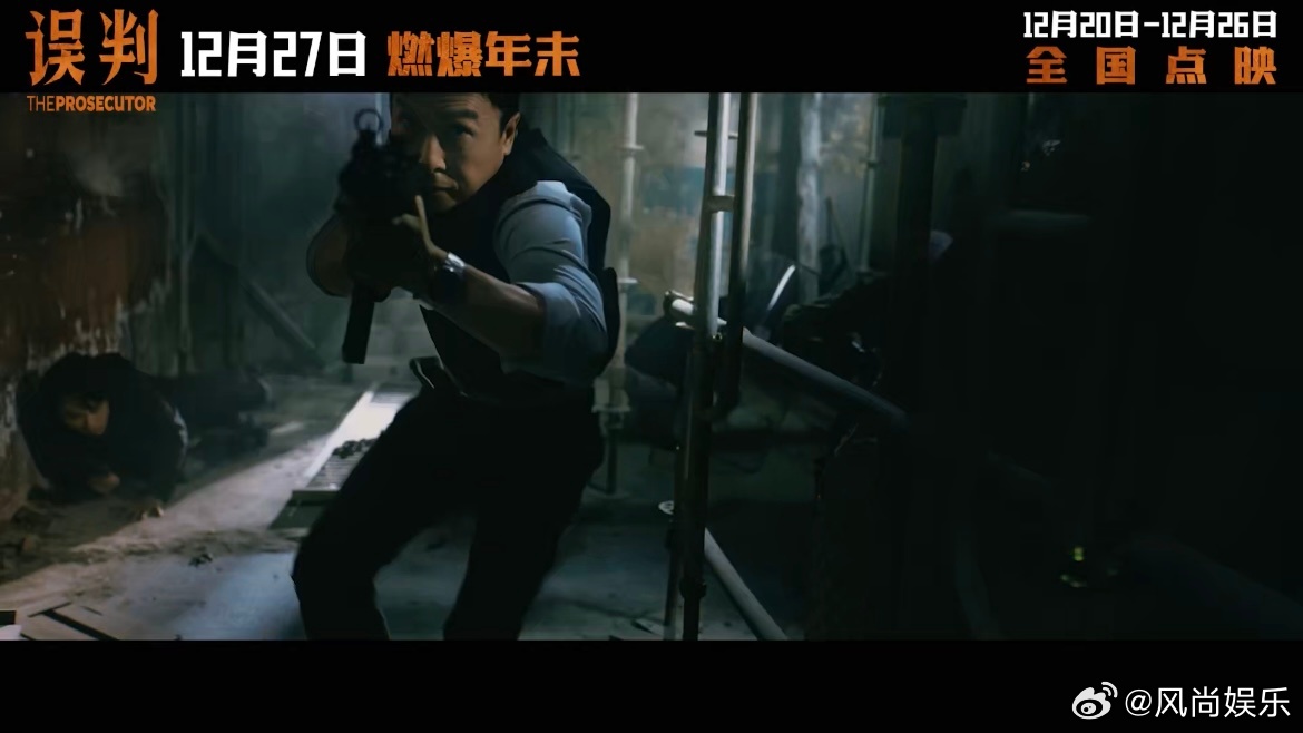 误判一分半预告五场打戏  甄子丹新片给的安全感太足了  速来围观《误判》一分半预