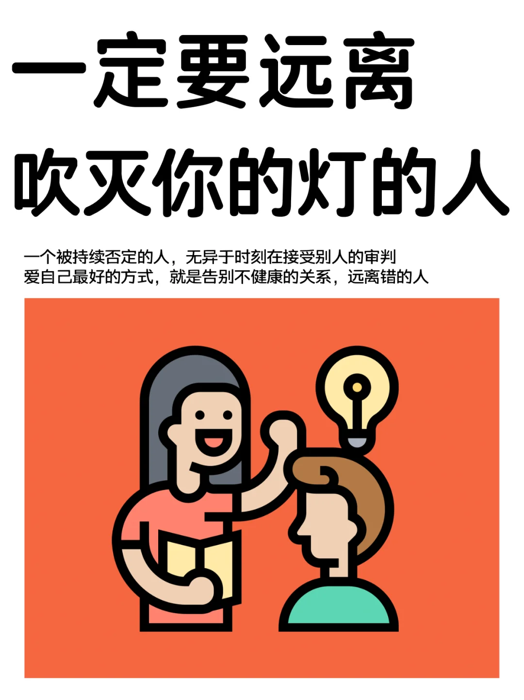 谁消耗你，你就远离谁