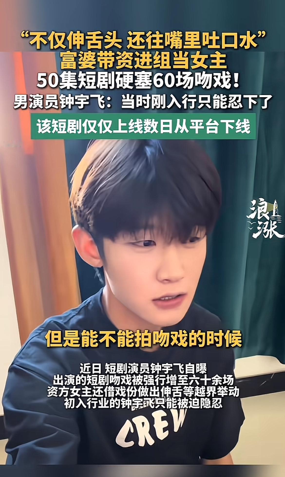 最近刷到某新剧的爆料，投资方塞进来的富婆带资进组，直接把原定女主挤走不算，还硬给