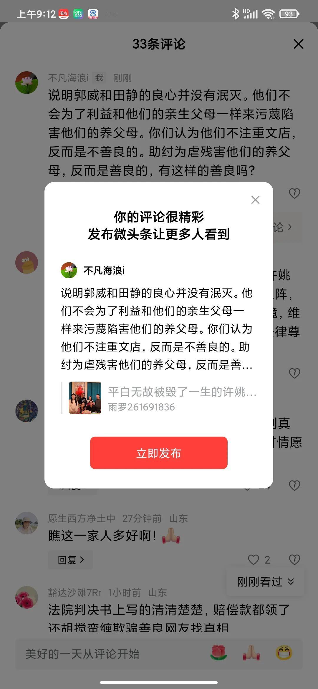 说明郭威和田静的良心并没有泯灭。他们不会为了利益和他们的亲生父母一样来污蔑陷害他