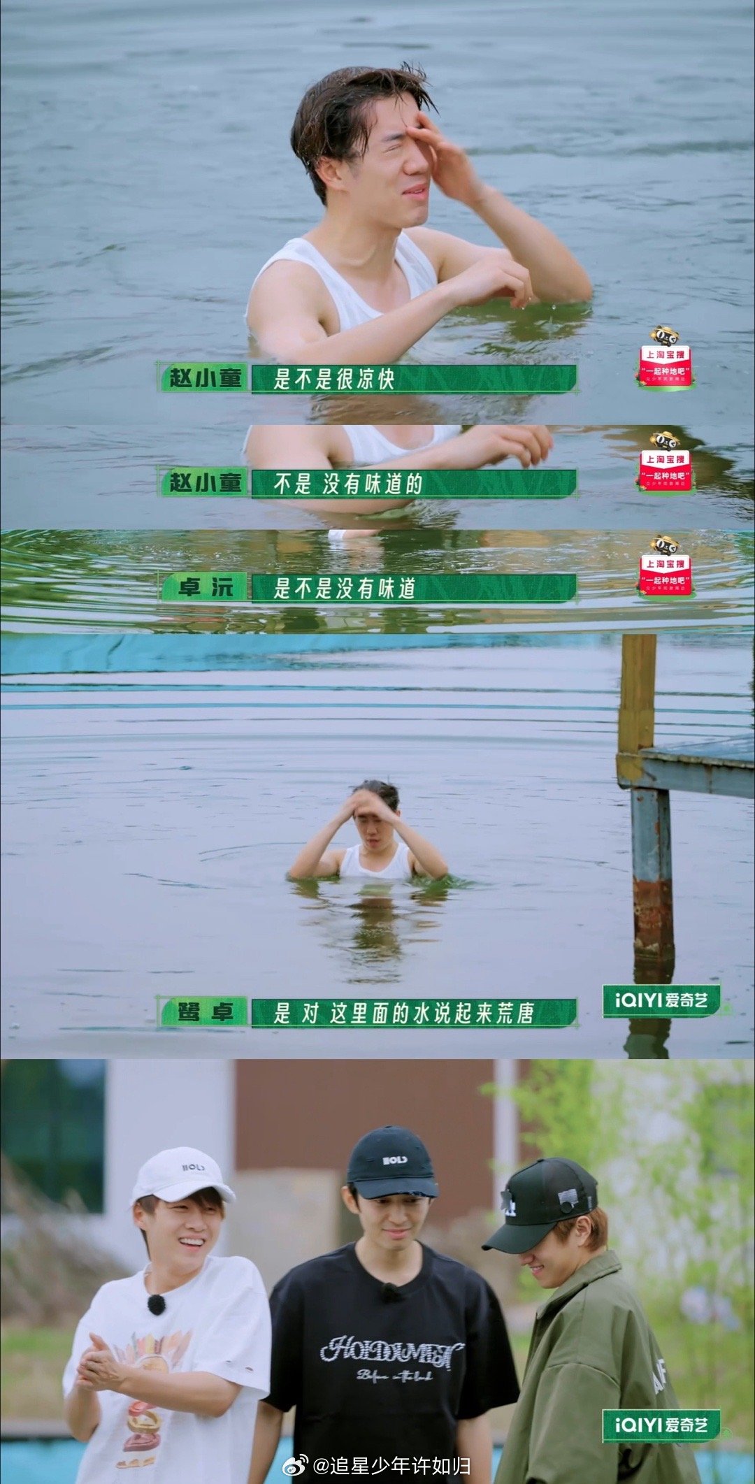 鹭卓加入后陡门跳水队 谁能忍住不笑！鹭卓五连空后“扑通”一声跳塘，动作行云流水，