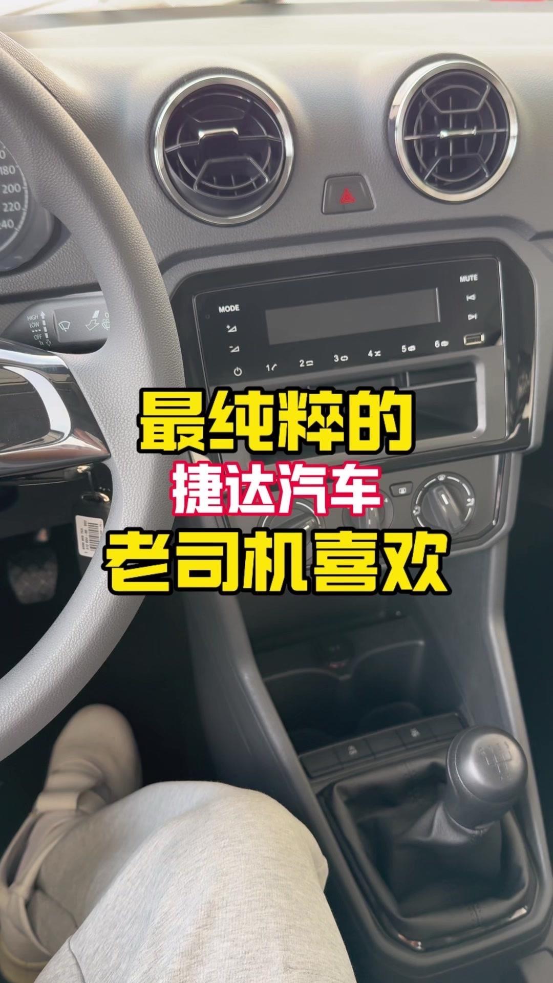 🚗最纯粹的汽车,也是老司机喜欢的汽车!🚗特点:
1️⃣没有中控大屏,只有一个
