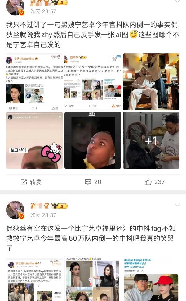 柳智敏大粉怎么天天盯着宁艺卓不放，是不是恰恰说明宁艺卓是tctop惹人注目了 