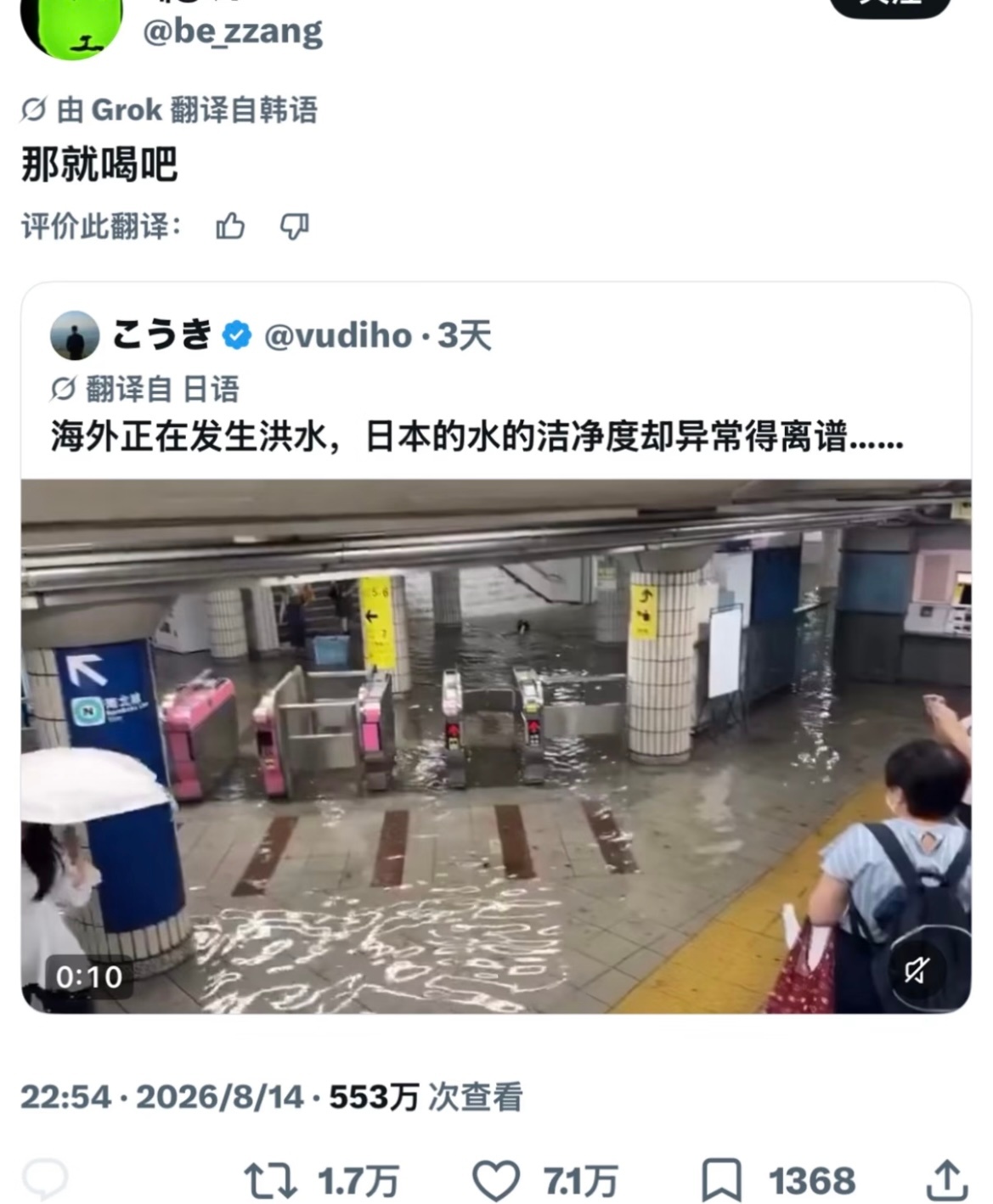 最支持韩国人的一集…失大节而守小礼生活趣事狂想曲我的幽默灵感片场