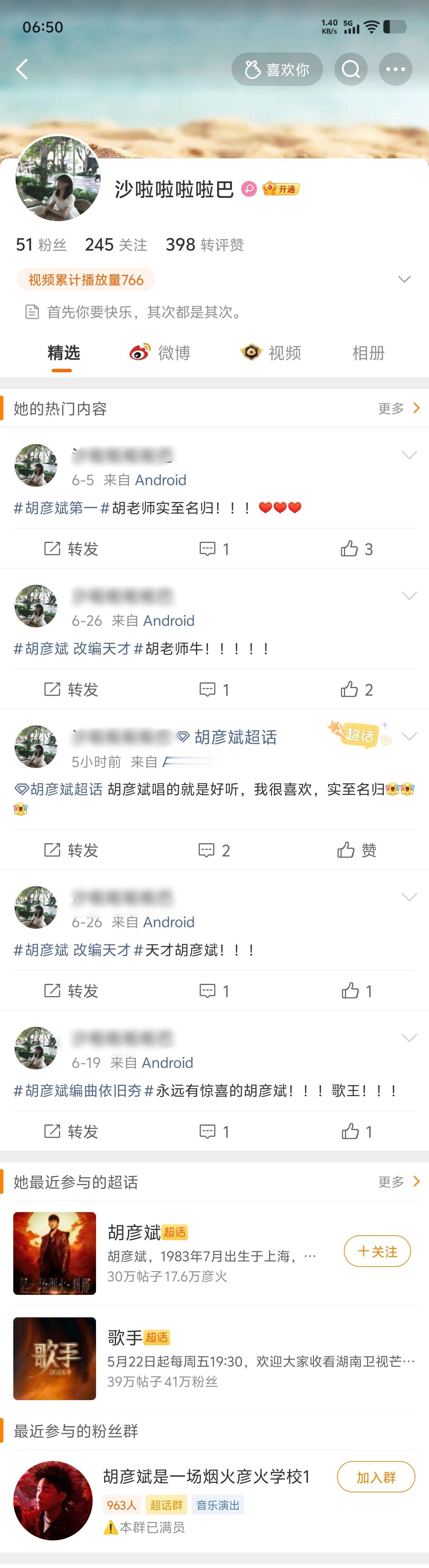 我真的以为是串子