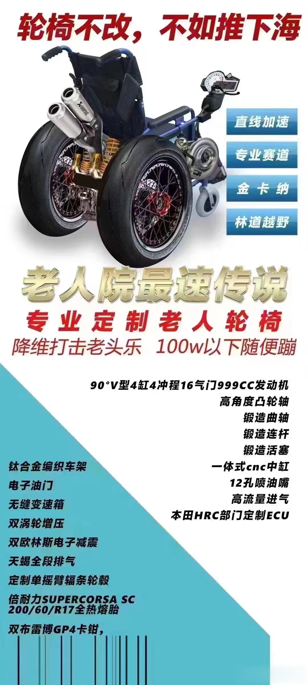 如果没有电鸡出行后，估计大家都去搞轮椅[并不简单]#电动车##广州##广州交警否