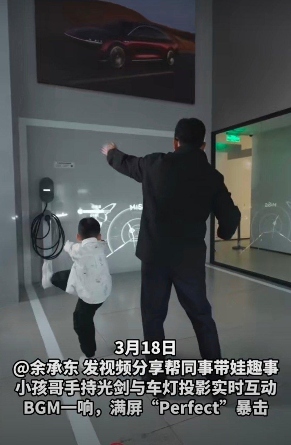 余承东被小孩哥硬控看到这个视频让我瞬间想到了之前玩的体感游戏，没想到一个车灯就能