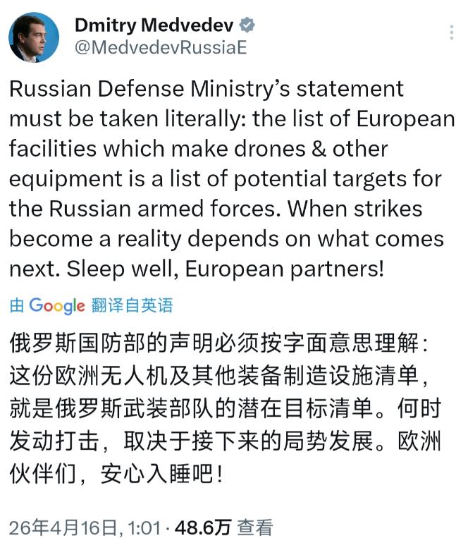 梅德韦杰夫对欧洲发出威胁：“俄罗斯国防部的声明必须按字面意思理解：这份欧洲无人机